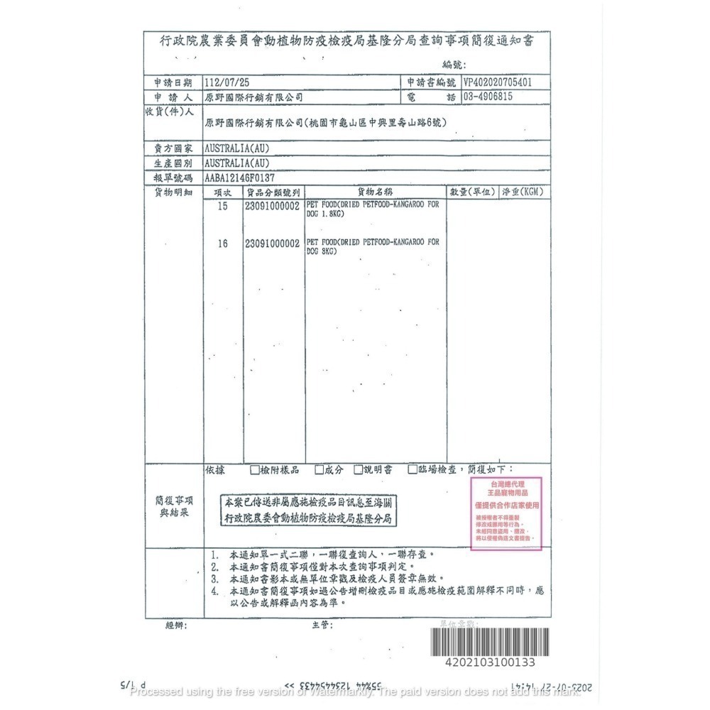 原野國際 純境 無穀犬糧 單一肉源 無穀 凍乾 無人工添加 全齡犬 幼母犬 狗飼料 狗主食 300g-細節圖2