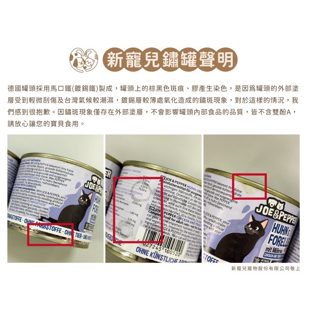 喬的晚餐 JOE&PEPPER 貓咪無穀主食罐/無肉粉/無穀/高含肉量/德國罐/貓主食/貓罐頭 200g/400g-細節圖7