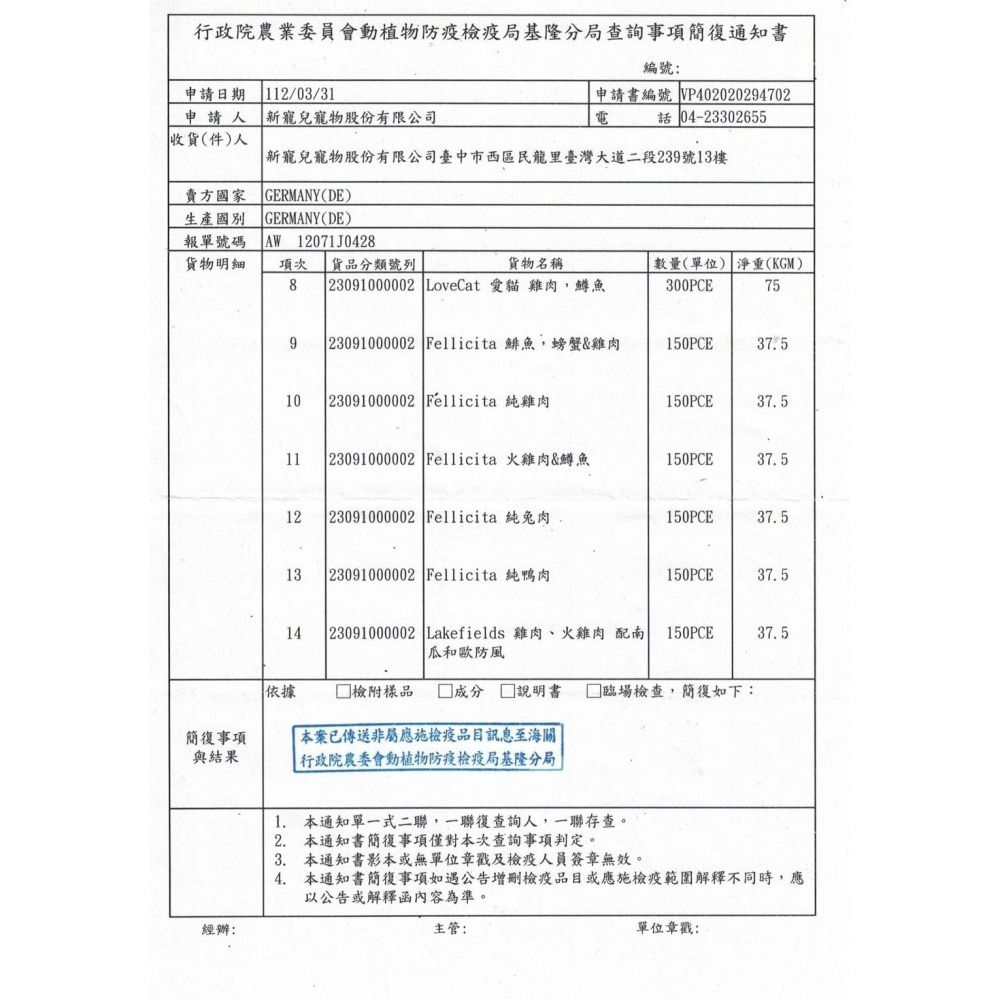菲利希塔 Fellicita 貓咪無穀主食罐/無穀/新鮮食材/高含肉量/德國罐/貓咪罐頭/貓罐頭/貓主食 200g-細節圖2
