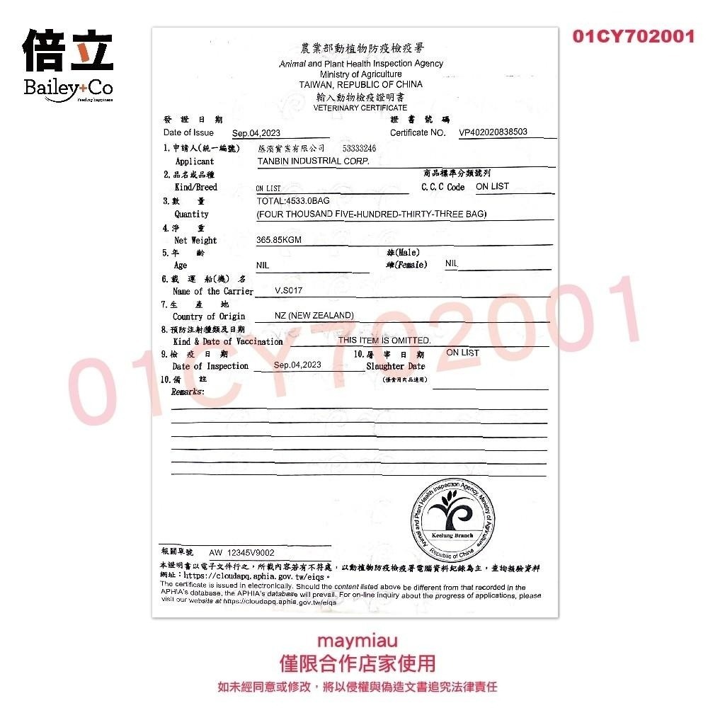 免運 倍立  Bailey+Co 犬用凍乾乾糧/關節補充劑/綠貽貝/新鮮食材/原肉/冷凍乾燥/狗主食/狗飼料/狗糧-細節圖2