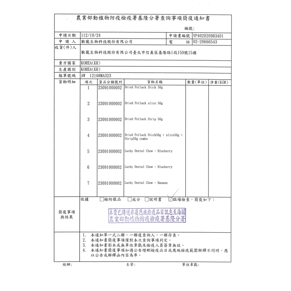 BREEDER LAB 韓國誠實凍乾/冷凍乾燥/無防腐劑/適口性高/狗零食/貓零食/獎勵零食 25g/80g-細節圖4