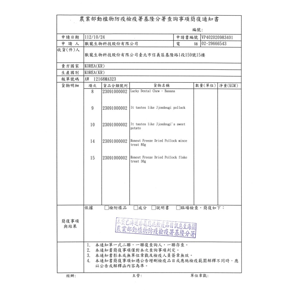 BREEDER LAB 韓國誠實凍乾/冷凍乾燥/無防腐劑/適口性高/狗零食/貓零食/獎勵零食 25g/80g-細節圖5