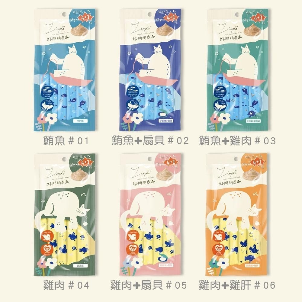 Zimple 好朋朋肉泥 買一送一(詳內文)/適口性高/優質食材/寵物零食/貓零食/貓肉泥 15g*5條-細節圖4