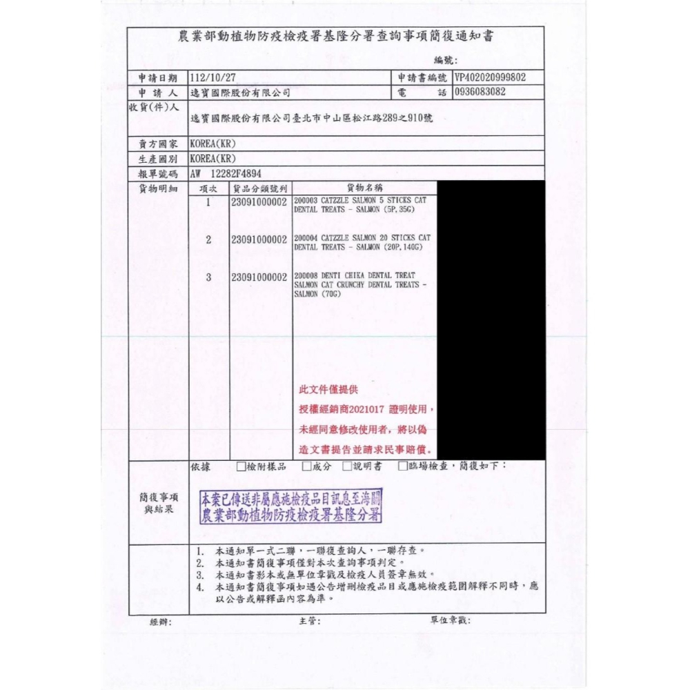 沛特拉醫生 Dr.Petra 貓咪潔牙骨/貓薄荷油添加/紓壓/排毛/牙菌斑/潔牙零食/貓零食/寵物零食 單支入/5支入-細節圖2