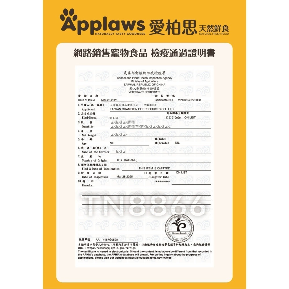 愛普士 Applaws 愛柏思 贈(詳內文) 全天然鮮食狗罐 犬餐包 狗狗餐包 全齡犬 狗罐 犬罐 狗罐頭-細節圖4