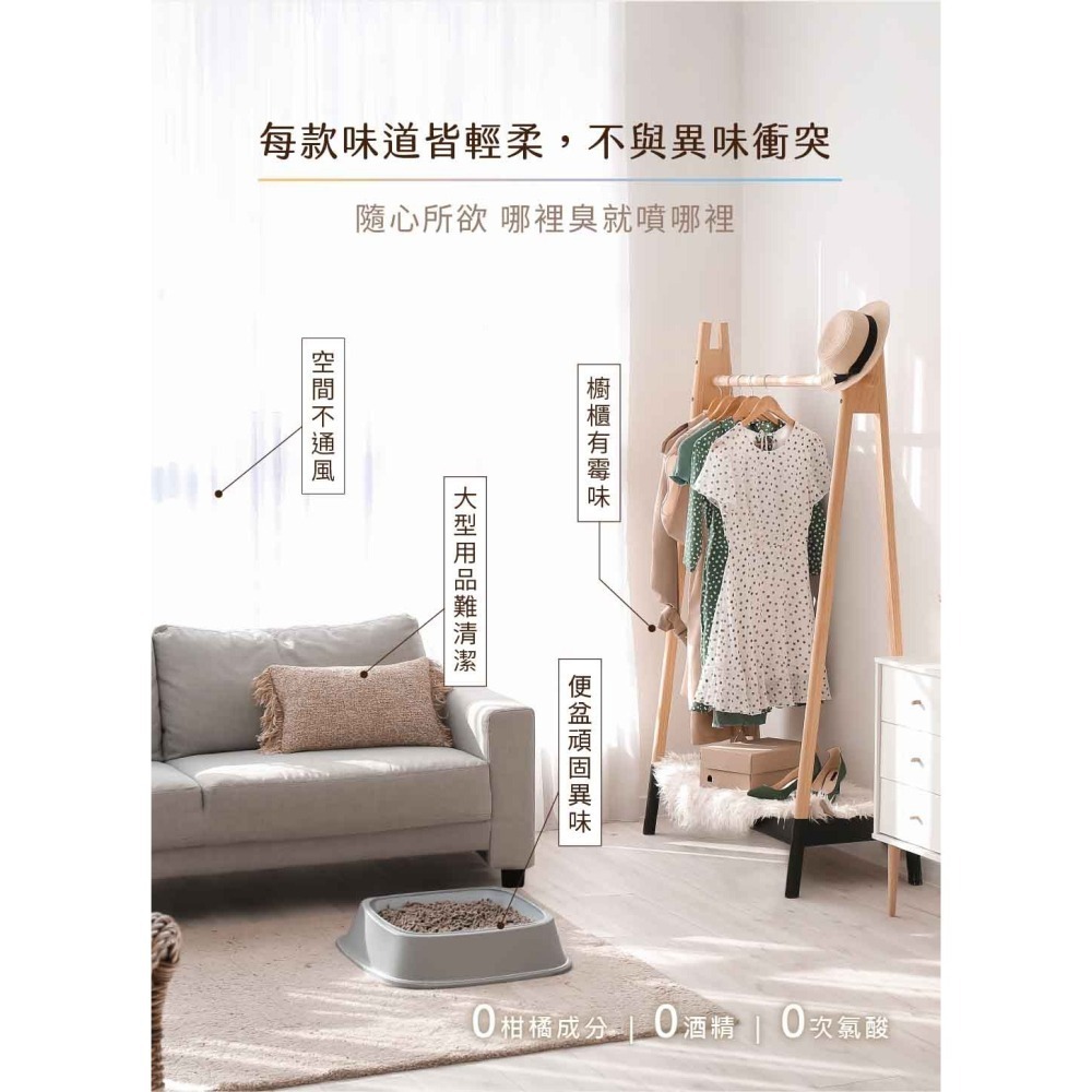 超凝小姐 Lady N 居家淨味噴霧/寵物友善/無柑橘/無酒精//環境噴霧/消臭噴霧 250ml-細節圖3