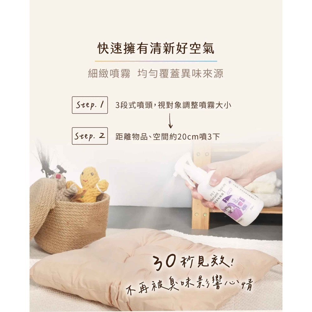 超凝小姐 Lady N 居家淨味噴霧/寵物友善/無柑橘/無酒精//環境噴霧/消臭噴霧 250ml-細節圖4