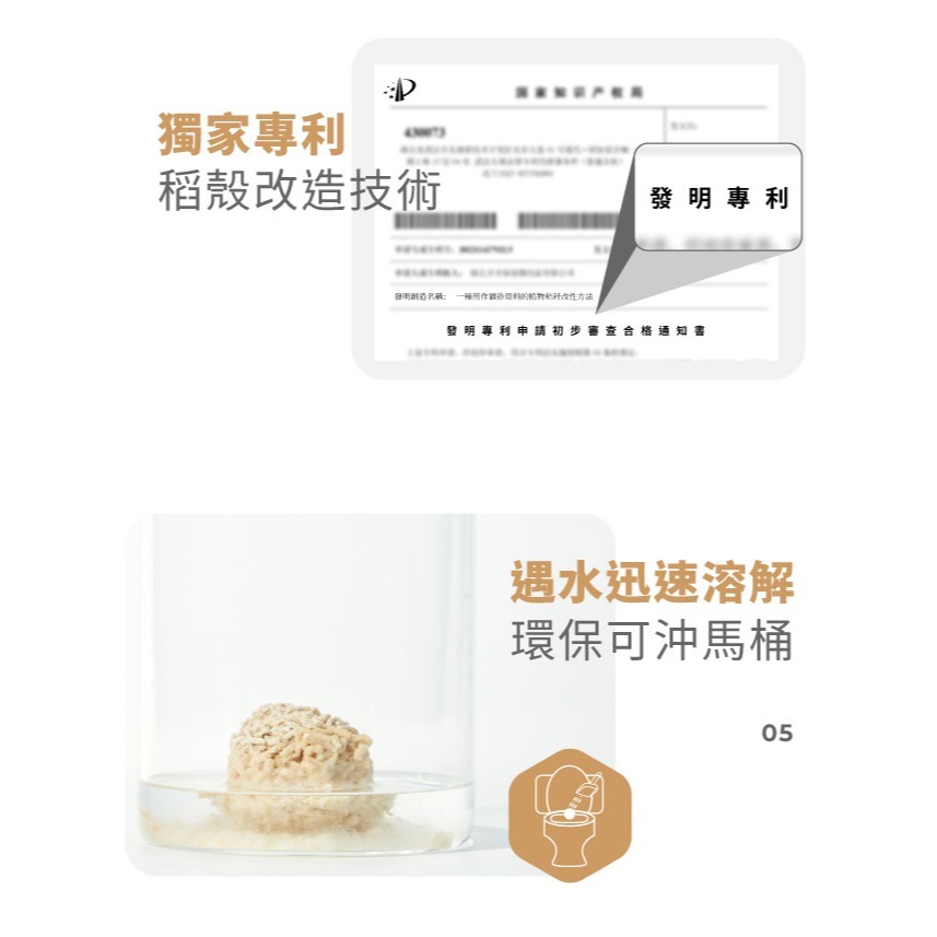 洛格 LOGIN 貓砂 強效除臭稻殼貓砂 1.5mm 除臭 易凝結 可沖馬桶 2.5kg-細節圖5