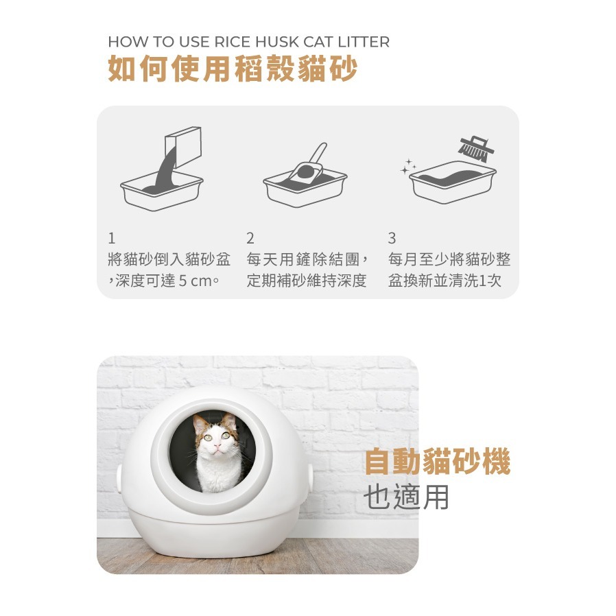 洛格 LOGIN 貓砂 強效除臭稻殼貓砂 1.5mm 除臭 易凝結 可沖馬桶 2.5kg-細節圖6