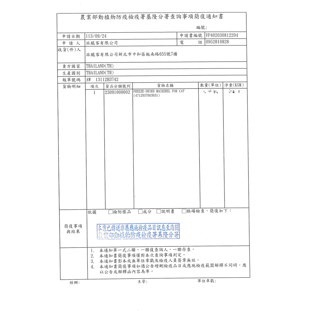 法麗 cherie 寵物零食 100%原肉凍乾 狗零食 貓零食 凍乾零食 獎勵零食-細節圖4