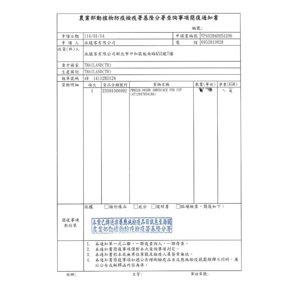 法麗 cherie 寵物零食 100%原肉凍乾 狗零食 貓零食 凍乾零食 獎勵零食-細節圖5