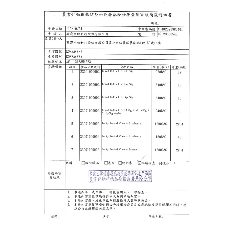 Breeder lab 寵物零食 喵喵大邱派對寵物肉泥 肉泥 貓狗零食 貓零食 狗零食 11g*7入-細節圖2