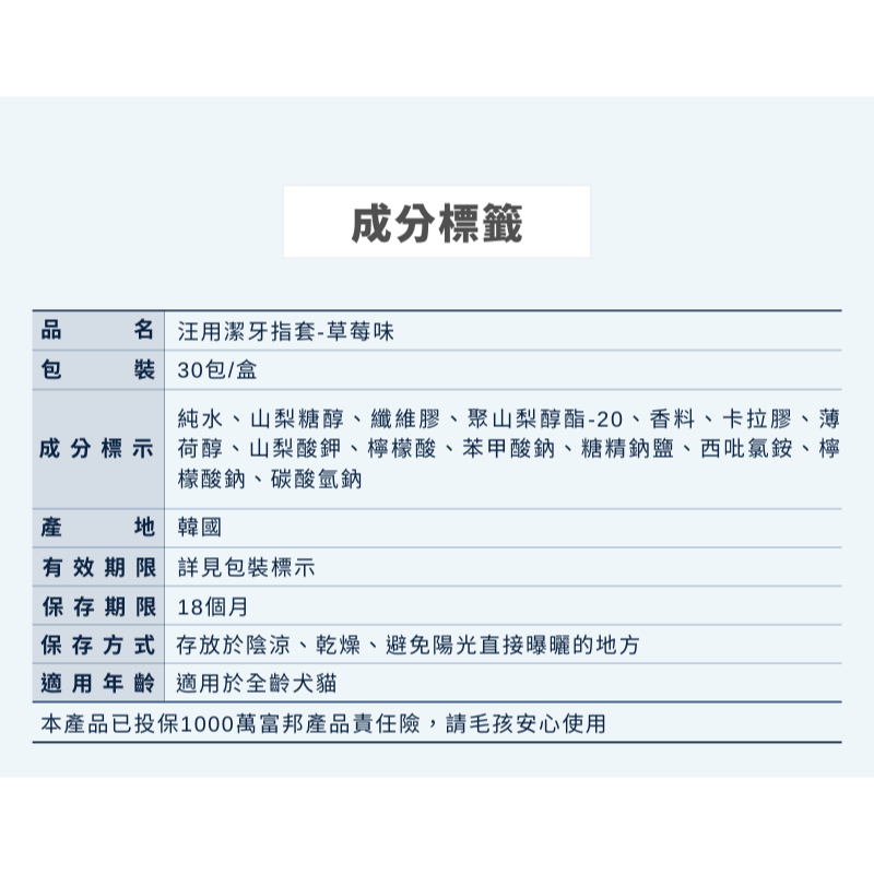breeder lab 潔牙 汪喵用潔牙指套牙刷(草莓味) 潔牙指套 寵物牙刷 寵物刷牙 寵物潔牙 30入-細節圖2