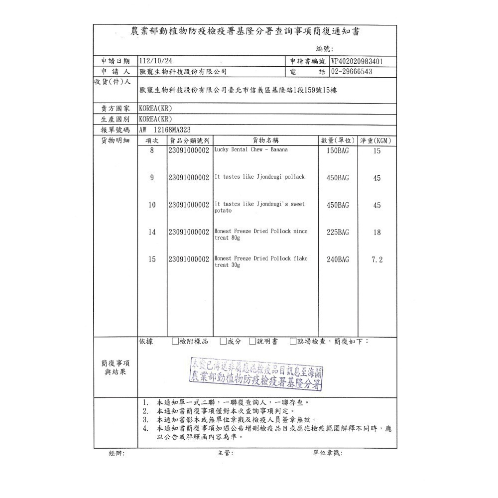 即期出清 Breeder lab 狗零食 寵物潔牙骨零食 磨牙 耐咬 潔牙骨 潔牙棒 寵物零食-細節圖3