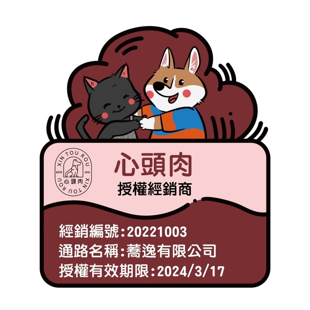 心頭肉 XIN TOU ROU 寵物零食 心動乾 冷凍乾燥 凍乾零食 狗零食 貓零食 獎勵零食 30g-細節圖2