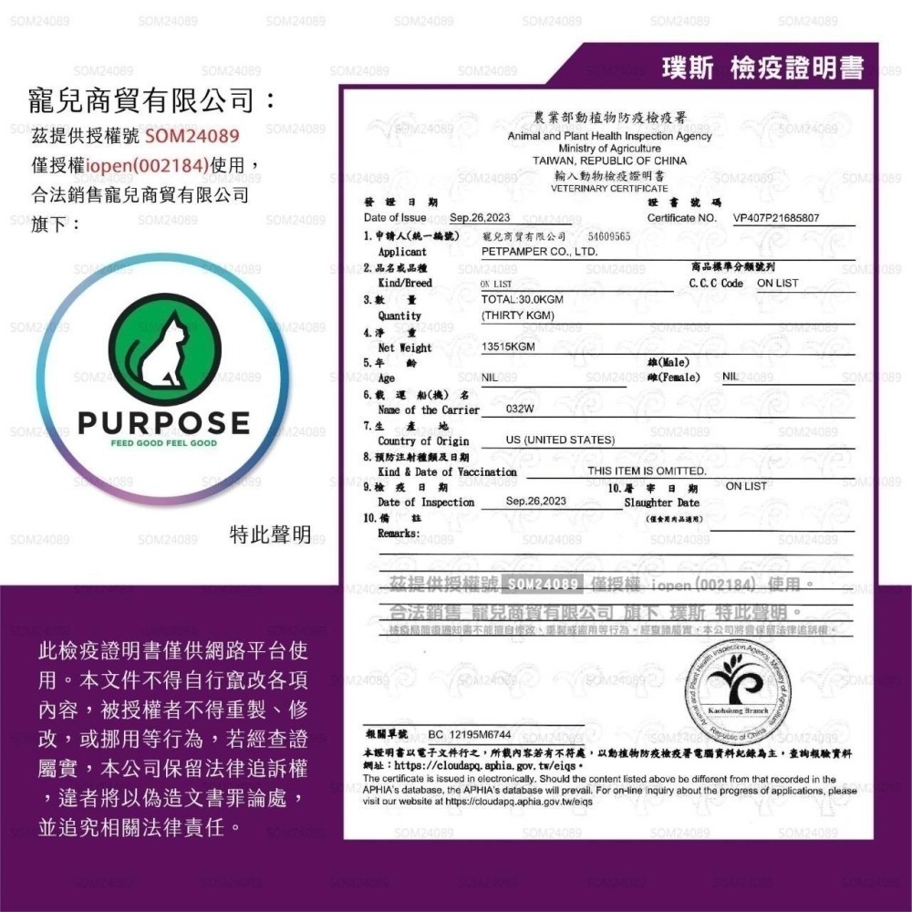 免運 璞斯 purpose 贈(詳內文) 貓主食 無穀貓糧 寵物飼料 貓咪飼料 全齡貓 小顆粒 4.5磅(2kg)-細節圖2