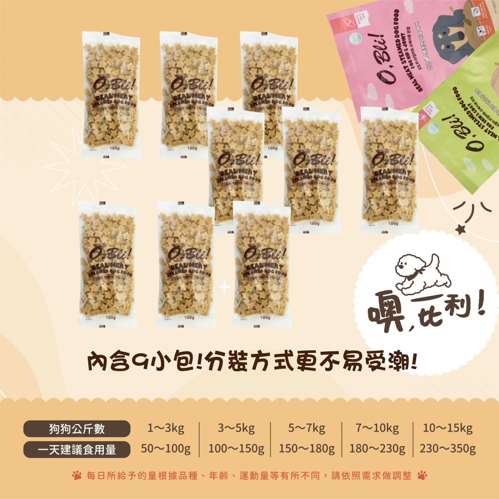 噢比利 O,Bli 狗主食 犬用機能軟飼料 軟飼料 狗飼料 狗糧 好咀嚼 全齡犬 老犬 900g-細節圖6