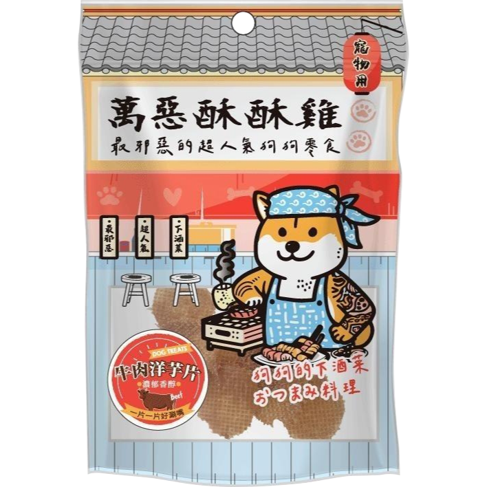 萬惡酥酥雞 寵物零食 狗零食 挑嘴犬 獎勵零食 全齡犬 成犬 80g-細節圖4