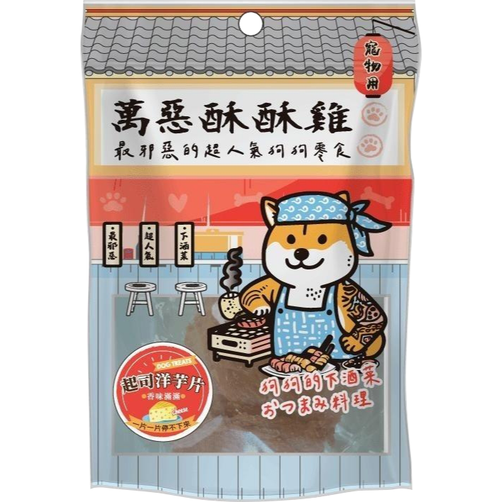 萬惡酥酥雞 寵物零食 狗零食 挑嘴犬 獎勵零食 全齡犬 成犬 80g-細節圖7