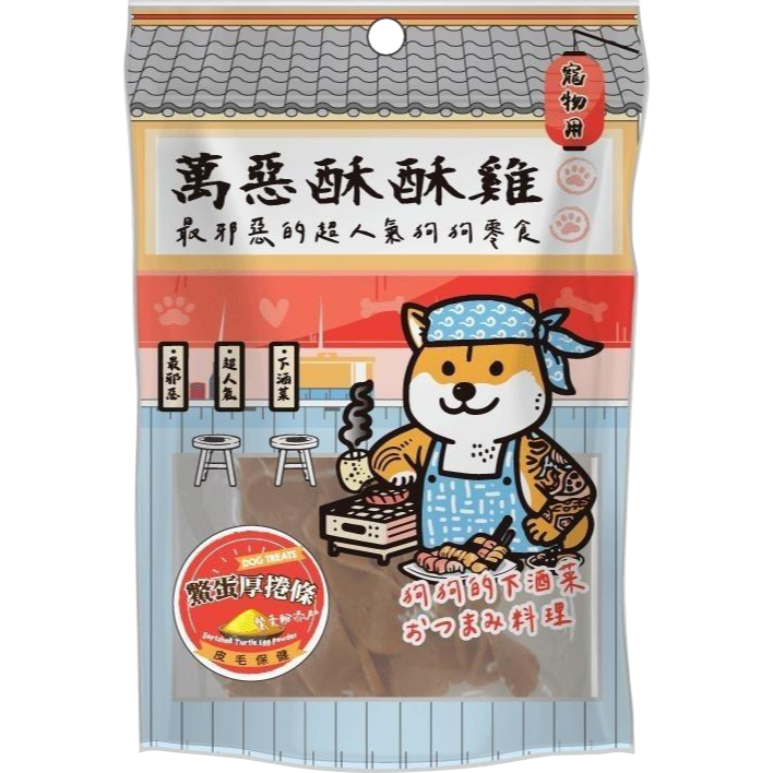 萬惡酥酥雞 寵物零食 狗零食 挑嘴犬 獎勵零食 全齡犬 成犬 80g-細節圖11