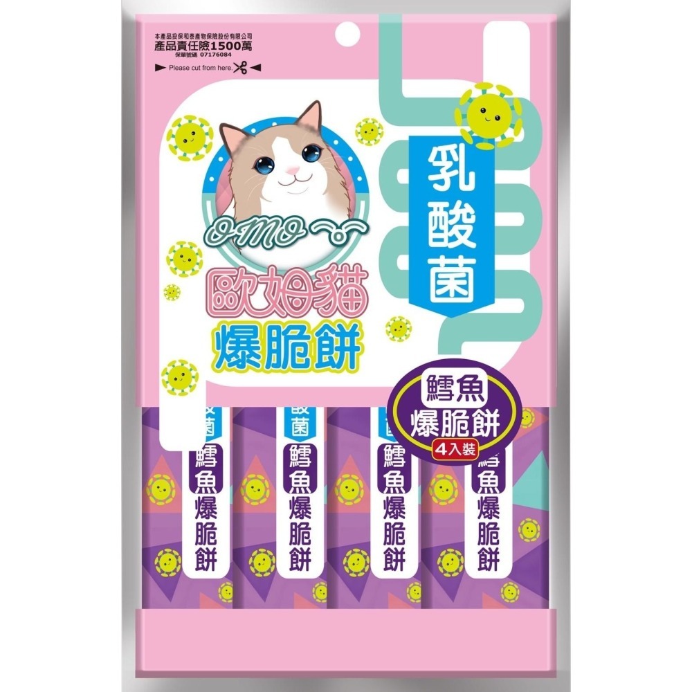 歐姆貓 OMO 寵物零食 乳酸菌爆脆餅 貓零食 獎勵零食 貓餅乾 添加乳酸菌 全齡貓 20g/80g(20g*4入)-細節圖4