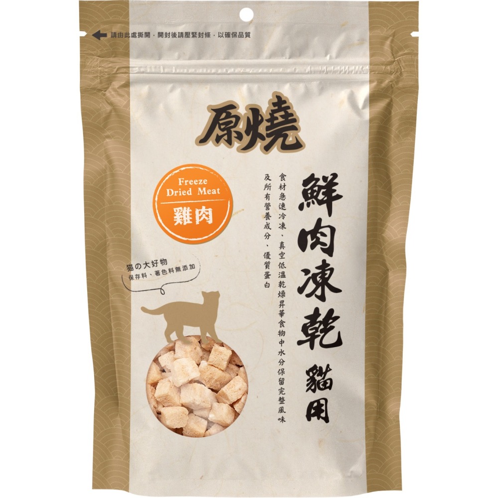 原燒 寵物零食 凍乾零食 凍乾零食 貓零食 冷凍乾燥 小顆粒 獎勵零食 30g-細節圖2