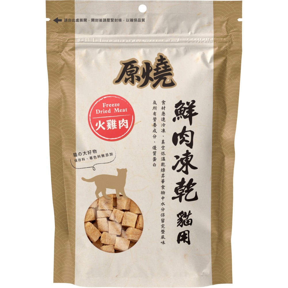 原燒 寵物零食 凍乾零食 凍乾零食 貓零食 冷凍乾燥 小顆粒 獎勵零食 30g-細節圖3