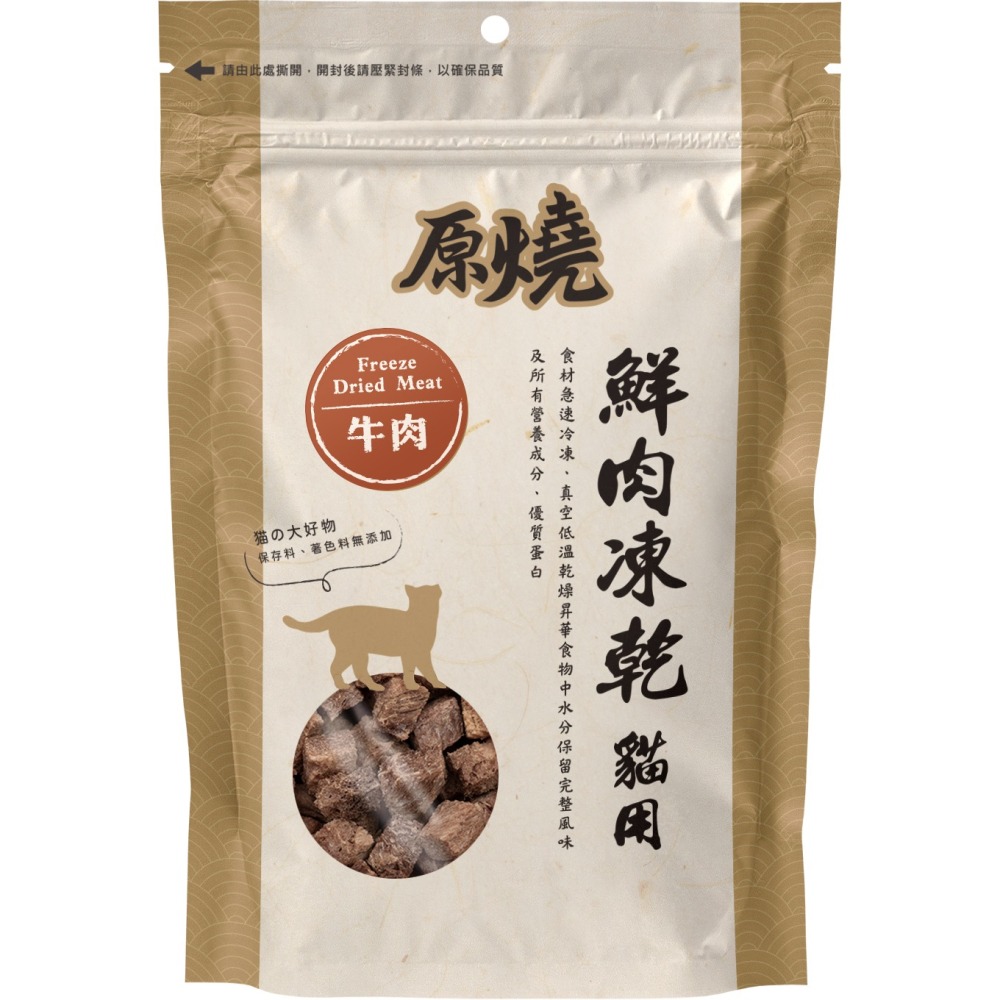 原燒 寵物零食 凍乾零食 凍乾零食 貓零食 冷凍乾燥 小顆粒 獎勵零食 30g-細節圖5