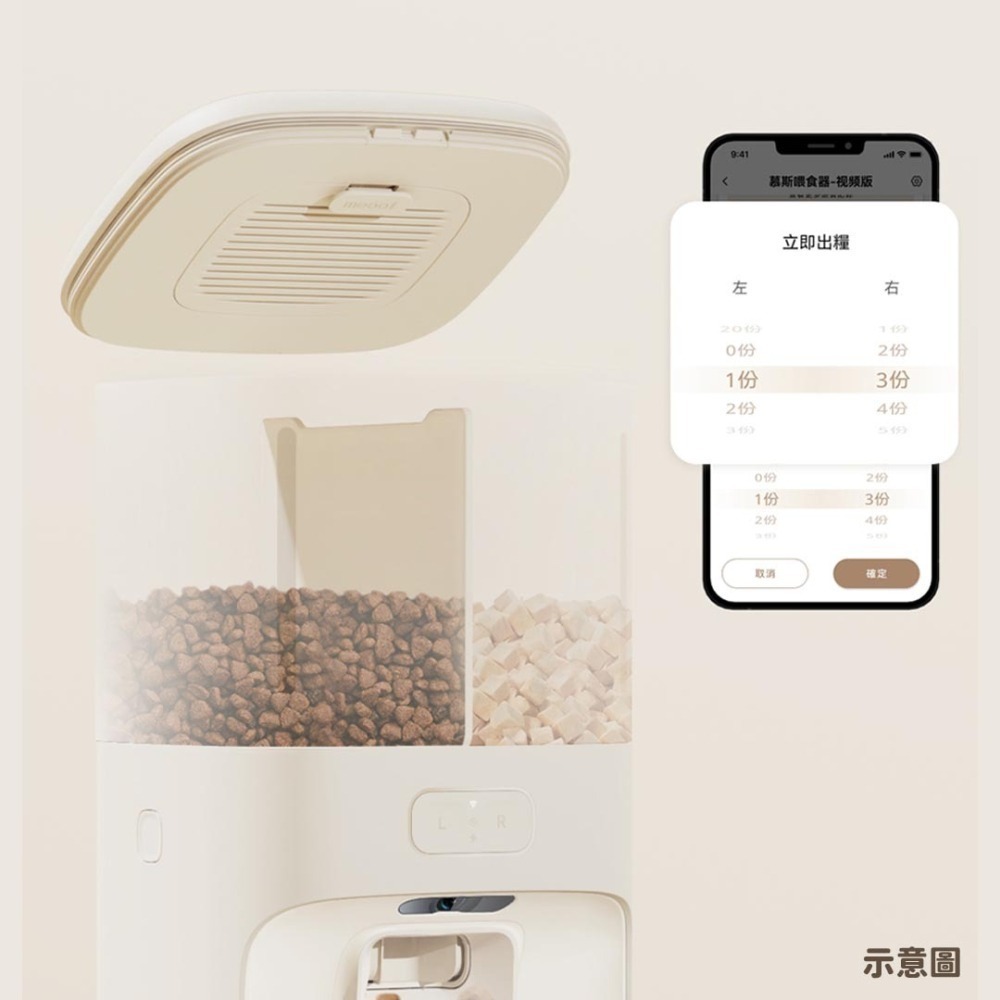 meoof 自動餵食 覓凹 慕斯餵食器(視訊版) 寵物餵食器 自動餵食器 遠端連線 密封保鮮 app連線-細節圖4