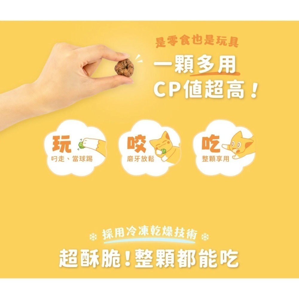 怪獸部落 LitoMON 貓零食 Chill快樂凍乾蟲癭果 貓咪紓壓 寵物零食 貓咪零食 冷凍乾燥 18g-細節圖3