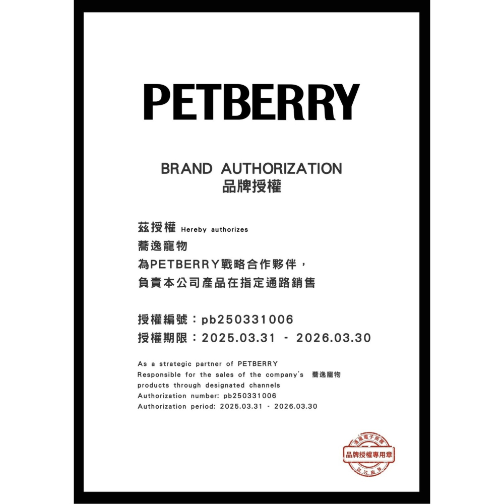 貓砂天使 PETBERRY 植物貓砂 仿礦砂 易凝結 除臭 低粉塵 貓砂 2.5kg-細節圖3