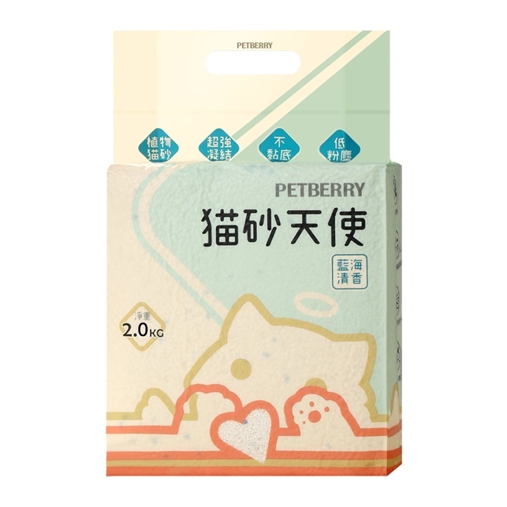 貓砂天使 PETBERRY 植物貓砂 仿礦砂 易凝結 除臭 低粉塵 貓砂 2.5kg-細節圖4