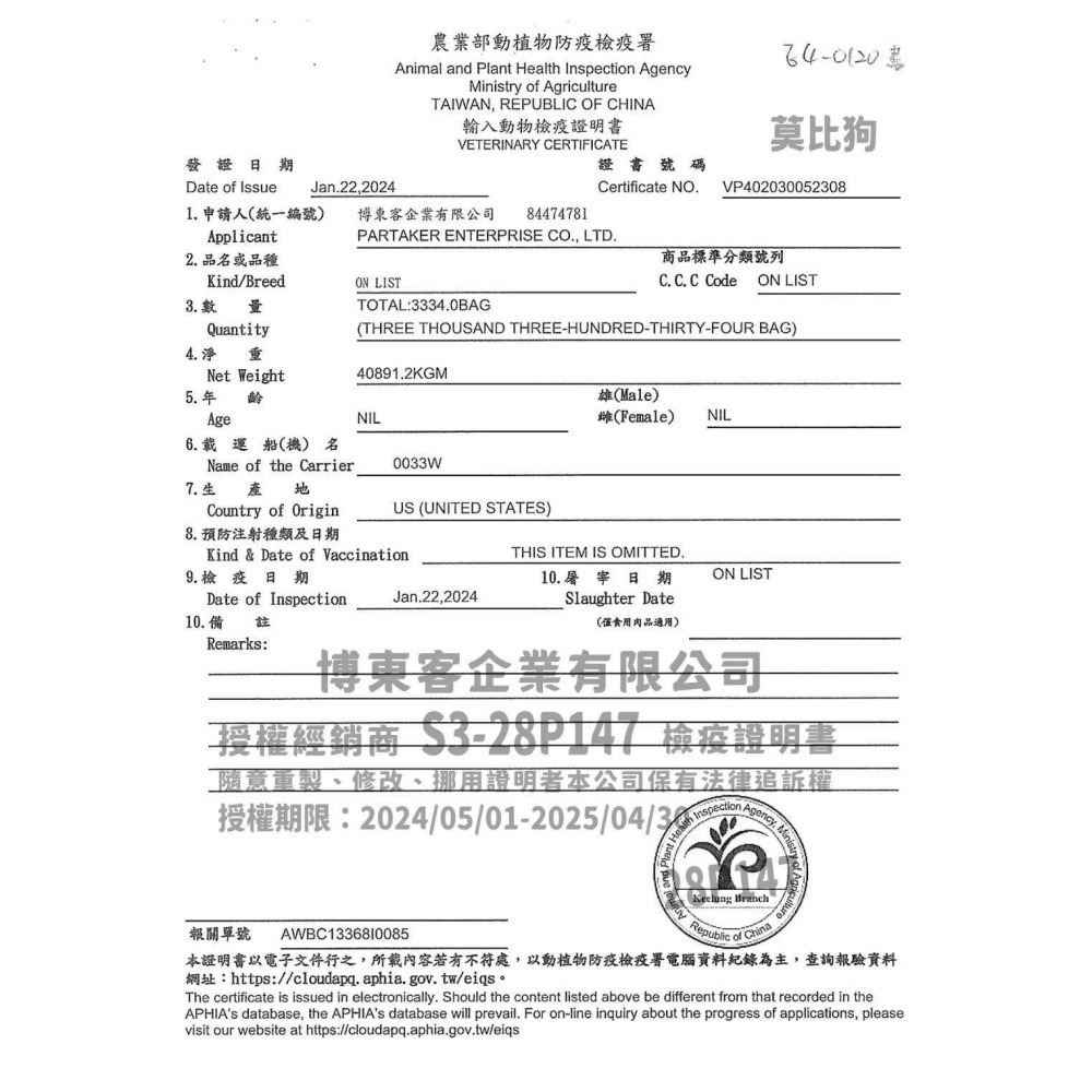 莫比自然食 Mobby 狗主食 狗飼料 莫比飼料 犬糧 成犬 幼犬 1.5kg/7.5kg-細節圖2