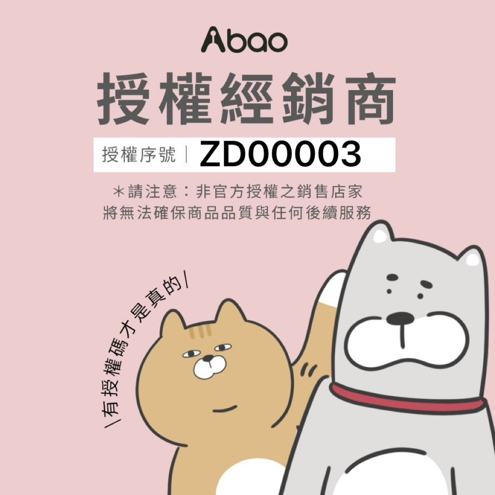 阿寶 Abao 寵物保養 犬貓保養品 寵物益生菌 益生菌 犬貓通用 腸胃 眼睛 關節 皮毛 泌尿  30入/盒-細節圖3