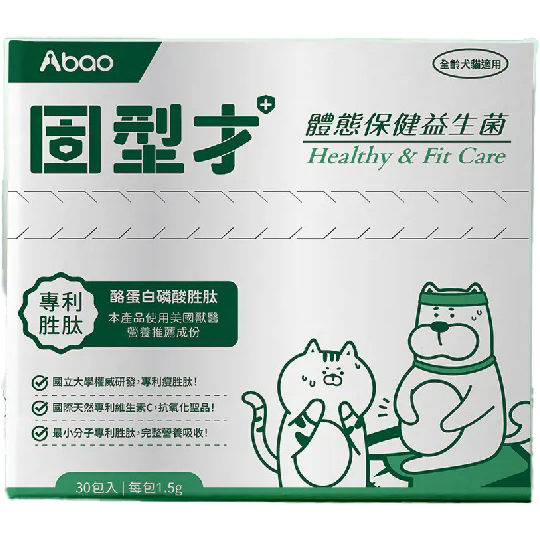 阿寶 Abao 寵物保養 犬貓保養品 寵物益生菌 益生菌 犬貓通用 腸胃 眼睛 關節 皮毛 泌尿  30入/盒-細節圖8