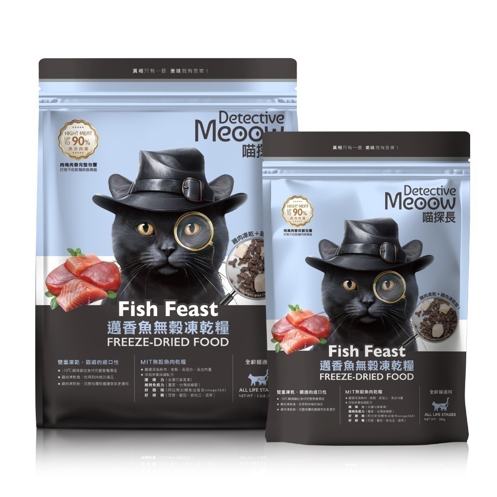 喵探長 無穀貓糧 凍乾貓糧 貓咪飼料 貓乾糧 雙重凍乾 無穀 全齡貓-細節圖3