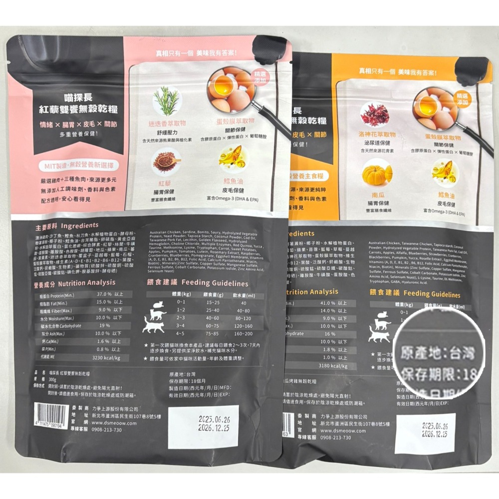 喵探長 無穀貓糧 凍乾貓糧 貓咪飼料 貓乾糧 雙重凍乾 無穀 全齡貓-細節圖7