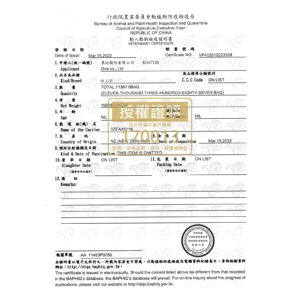 本牧 earthmade 紐西蘭無穀全齡犬糧 狗飼料 狗糧 狗乾糧 4.99kg-細節圖3