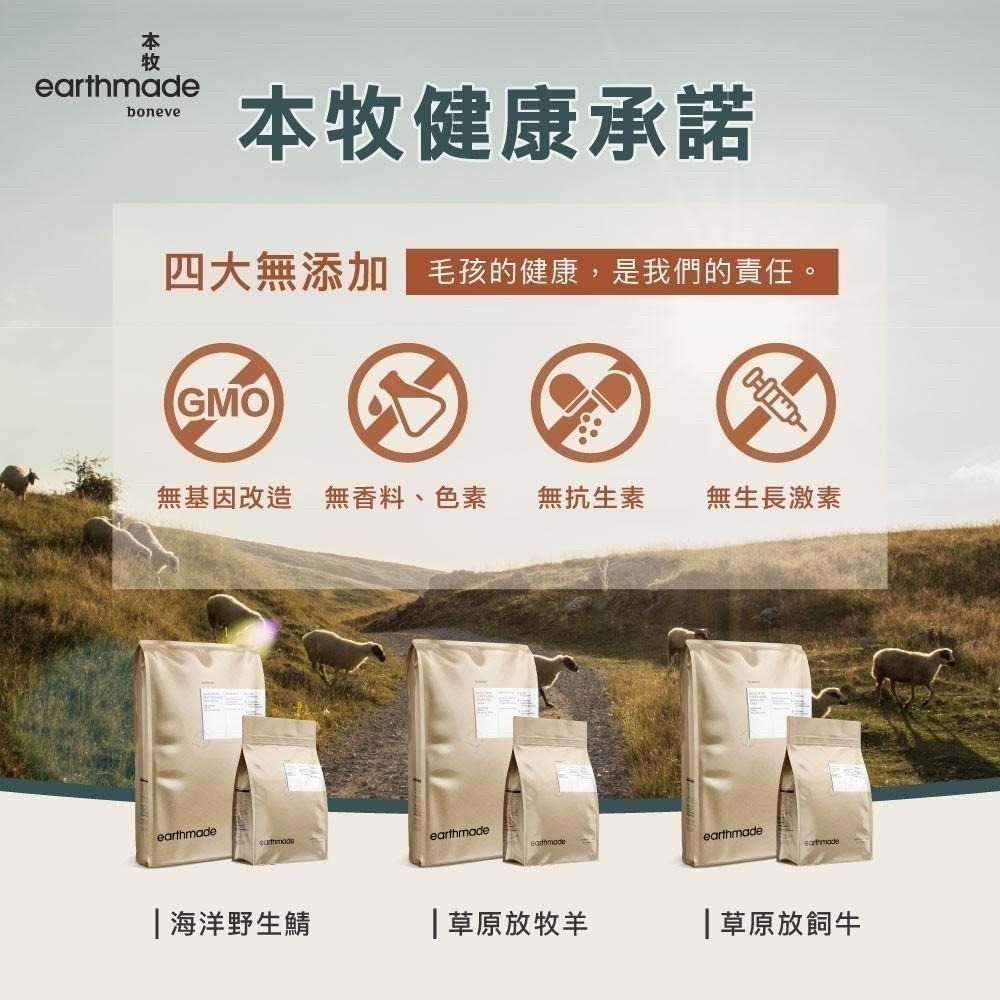 本牧 earthmade 紐西蘭無穀全齡犬糧 狗飼料 狗糧 狗乾糧 4.99kg-細節圖5