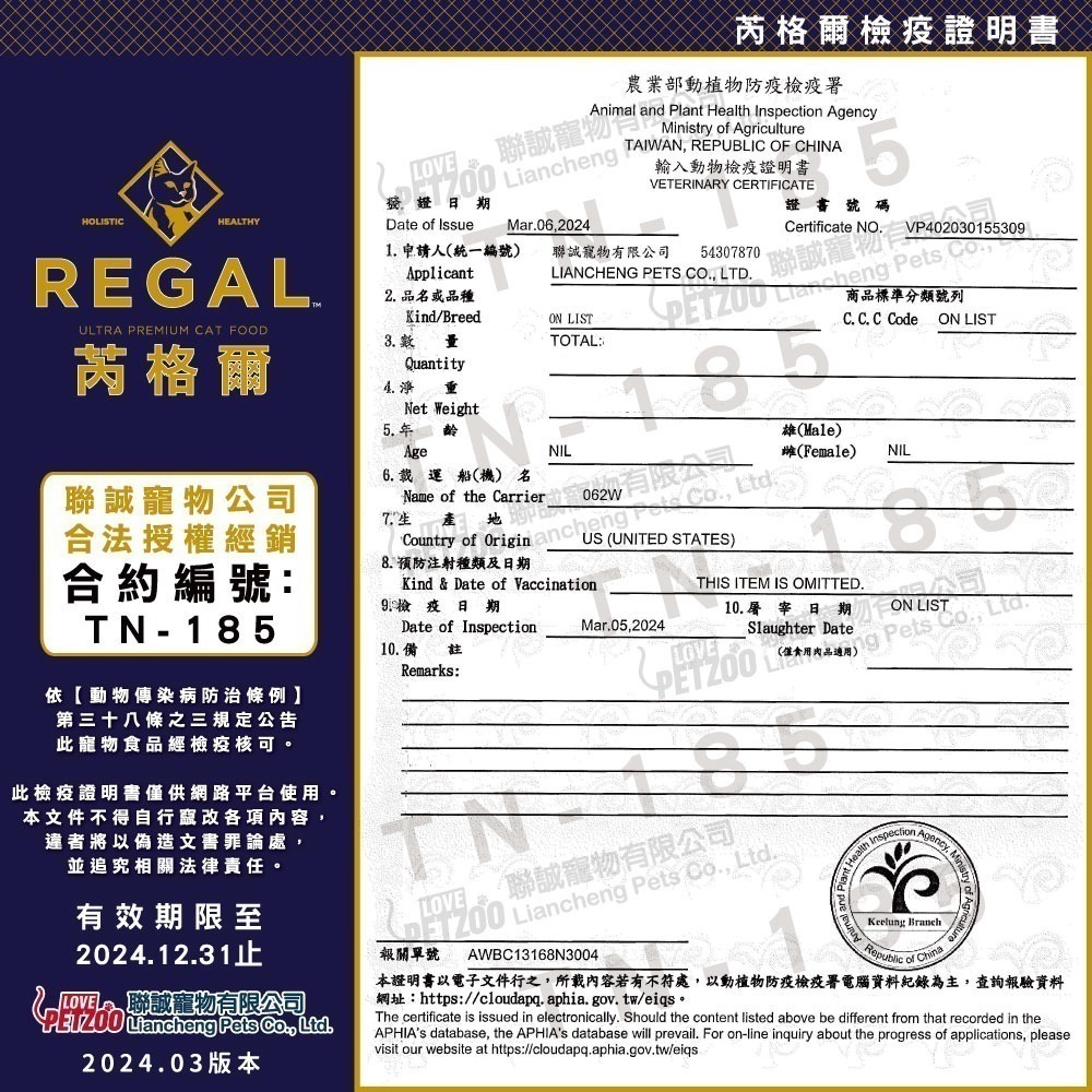 芮格爾 REGAL 天然貓咪寵糧 貓咪飼料 幼貓 成貓 室內貓 高齡貓 貓飼料 貓糧 5.4kg-細節圖3