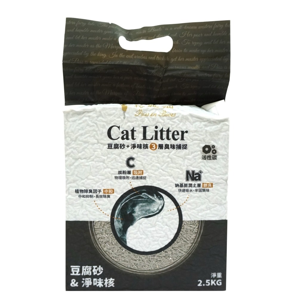 長靴貓 凈味豆腐砂 貓砂 條狀 豆腐砂 綠茶 原味 活性碳 除臭 2.5kg-細節圖2