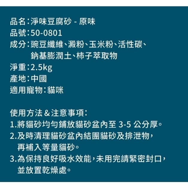 長靴貓 凈味豆腐砂 貓砂 條狀 豆腐砂 綠茶 原味 活性碳 除臭 2.5kg-細節圖7