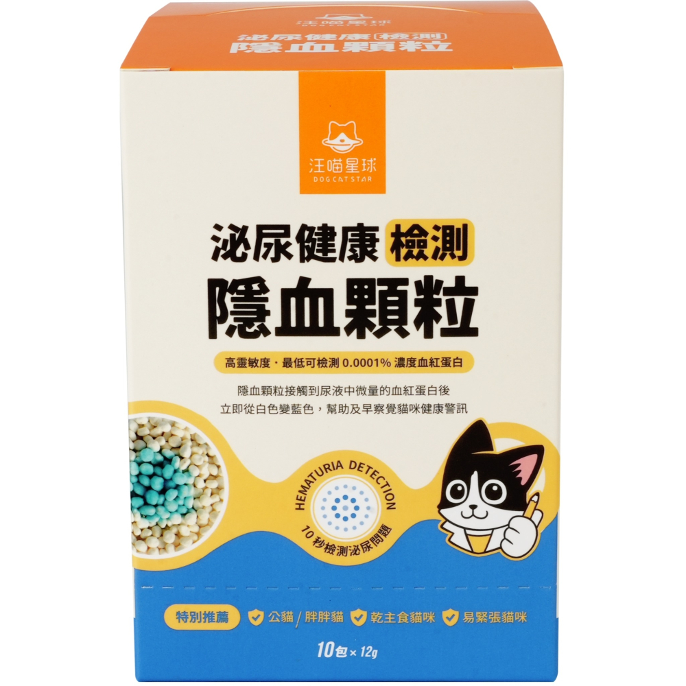 汪喵星球 DogCatStar 泌尿健康檢測 隱血顆粒 泌尿健康 豆腐砂搭配 日常健康監測 盒裝 12g*10入-細節圖2