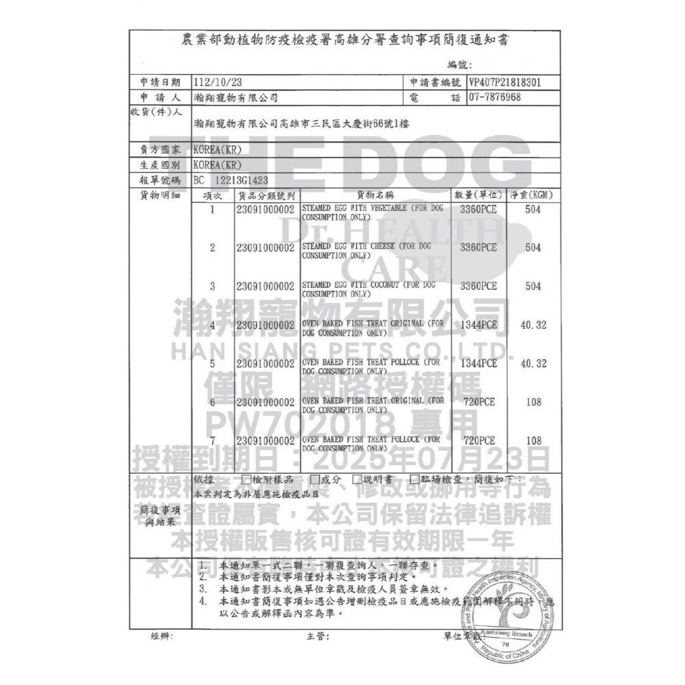 THE DOG 新鮮蒸蛋 狗狗零食 蒸蛋零食 犬零食 韓國狗零食 蒸蛋條 單條 15g-細節圖3