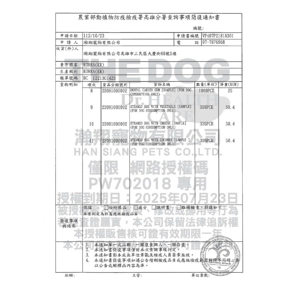THE DOG 新鮮蒸蛋 狗狗零食 蒸蛋零食 犬零食 韓國狗零食 蒸蛋條 單條 15g-細節圖4