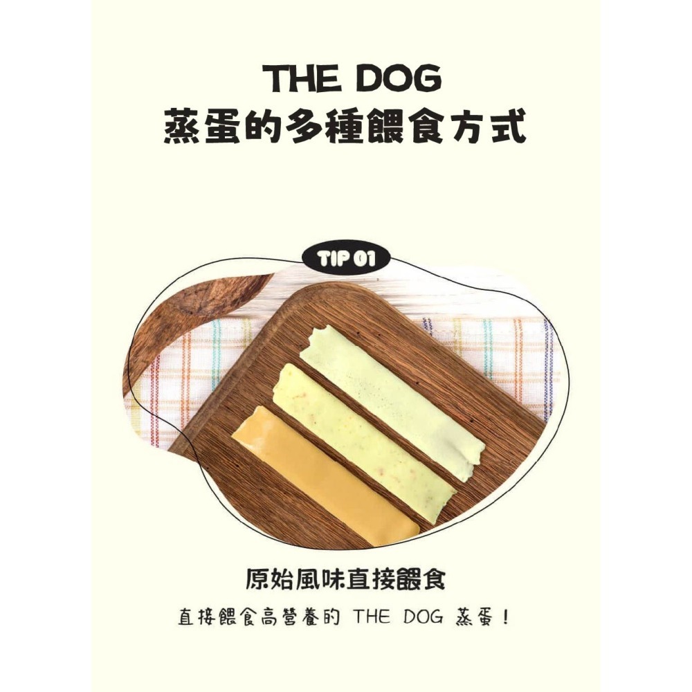 THE DOG 新鮮蒸蛋 狗狗零食 蒸蛋零食 犬零食 韓國狗零食 蒸蛋條 單條 15g-細節圖10