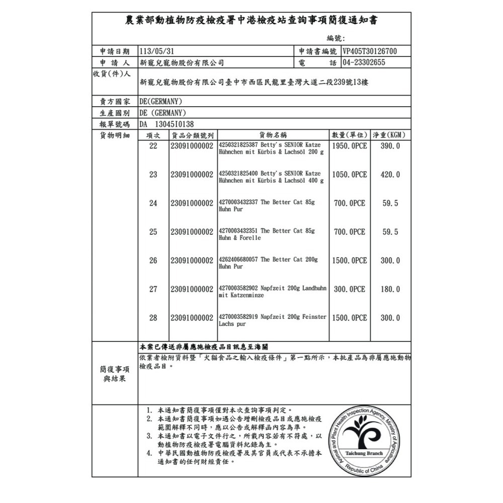 貝特貓 The Better Cat 貓咪主食罐 貓咪餐包 德製 成貓 貓主食 無穀 85g 200g-細節圖3