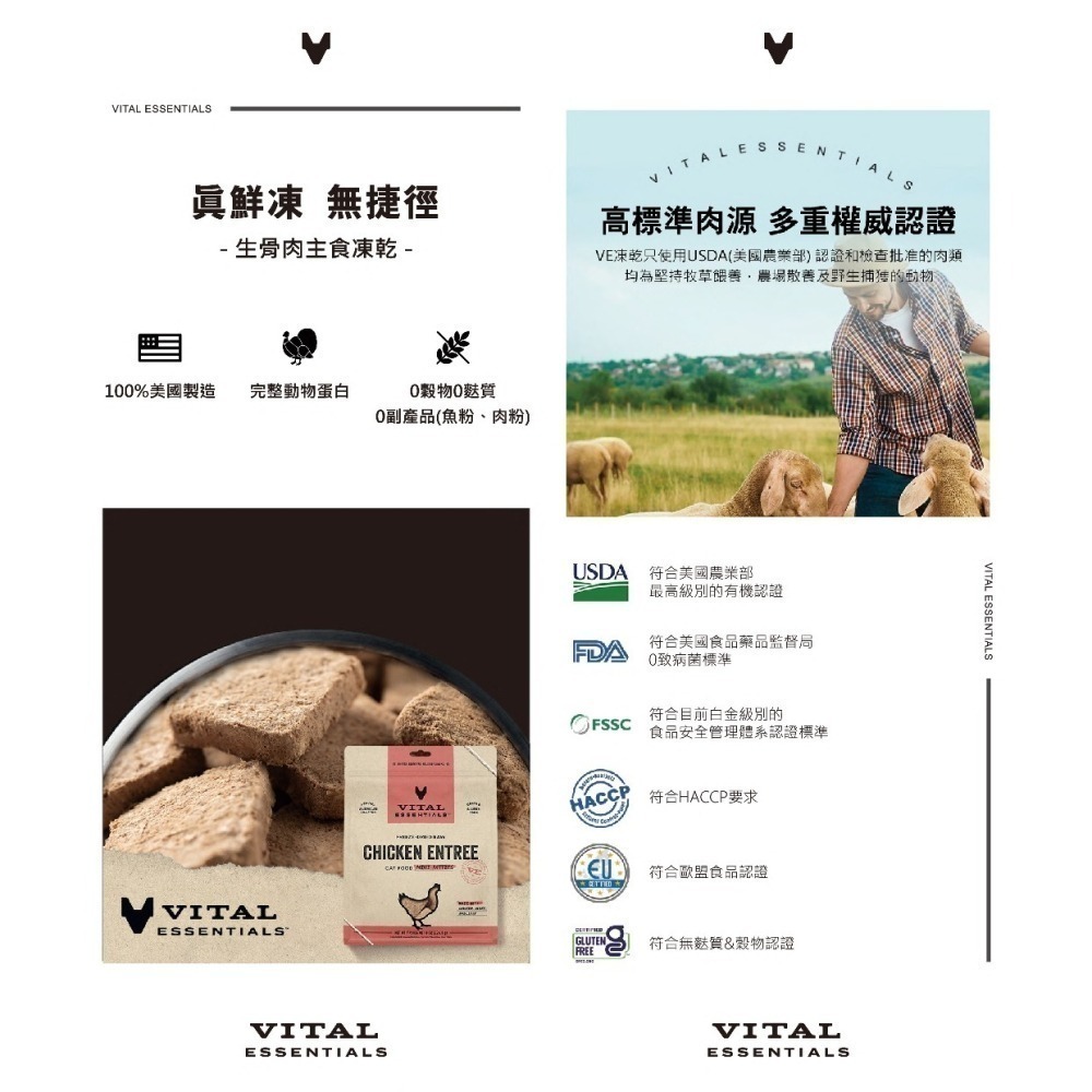 VE 唯一 狗狗凍乾 鮮肉生食餐 顆粒 方塊 無穀 狗狗飼料 犬用凍乾 生食餐 犬糧 14oz-細節圖4