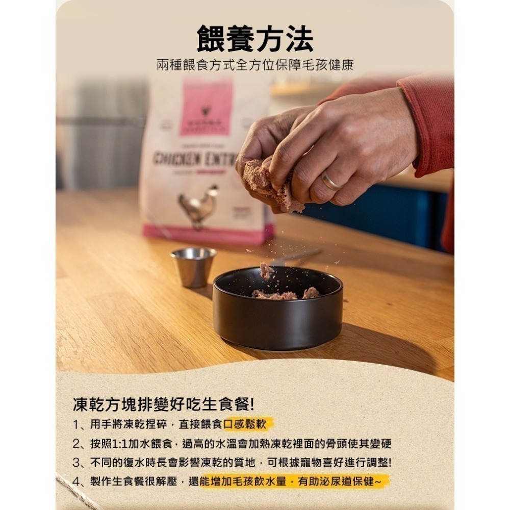 VE 唯一 狗狗凍乾 鮮肉生食餐 顆粒 方塊 無穀 狗狗飼料 犬用凍乾 生食餐 犬糧 14oz-細節圖5