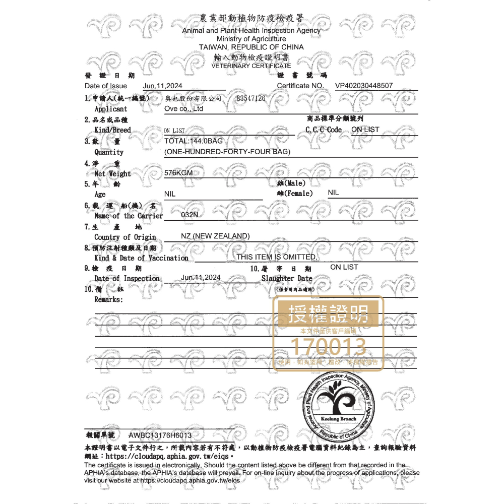 本牧 boneve 貓用 凍乾生食餐 無穀 生食餐 全齡貓 鮭魚油 貓咪主食 貓咪飼料 貓糧 80g 280g-細節圖3